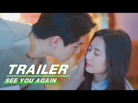 See You Again Trailer | Hu Yitian 胡一天 × Yukee Chen 陈钰琪 | 超时空罗曼史定档预告 | iQIYI