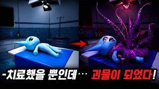 평범한 동물병원인 줄 알았는데… 세계를 감염시키고 있었습니다【로블록스 동물병원】 screenshot 1