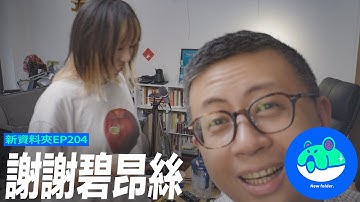 【呱吉】新資料夾(204)：️謝謝碧昂絲