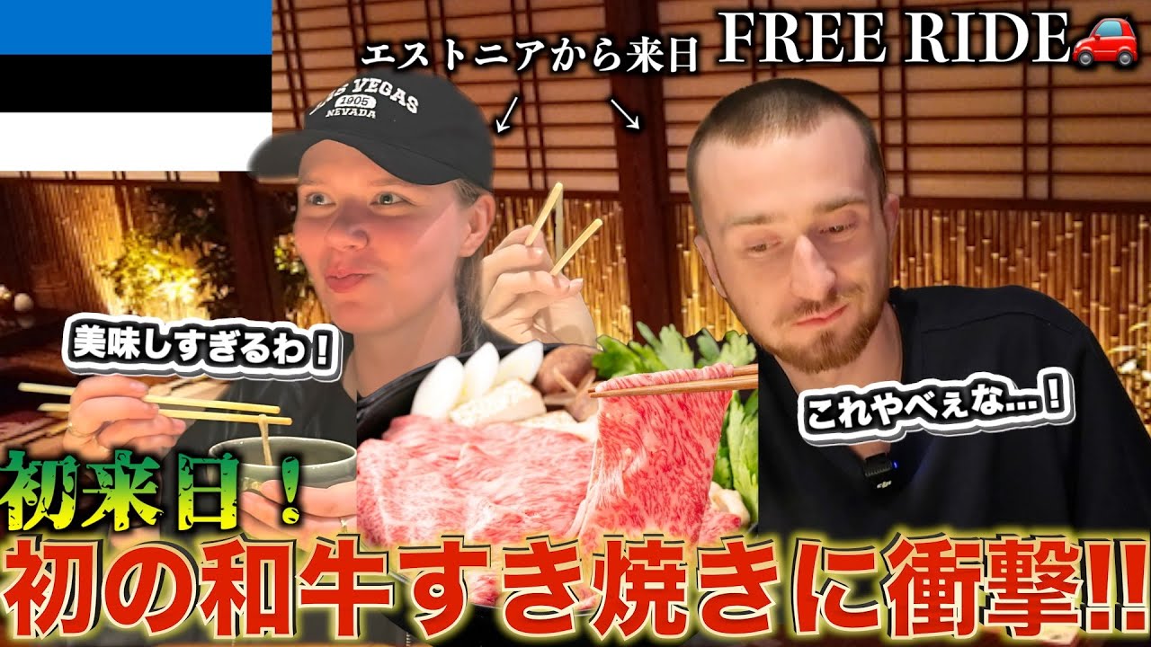 【FREE RIDE】日本に着いたばかりの外国人を車でおもてなししてみた　#FREERIDE #外国人 #おもてなし