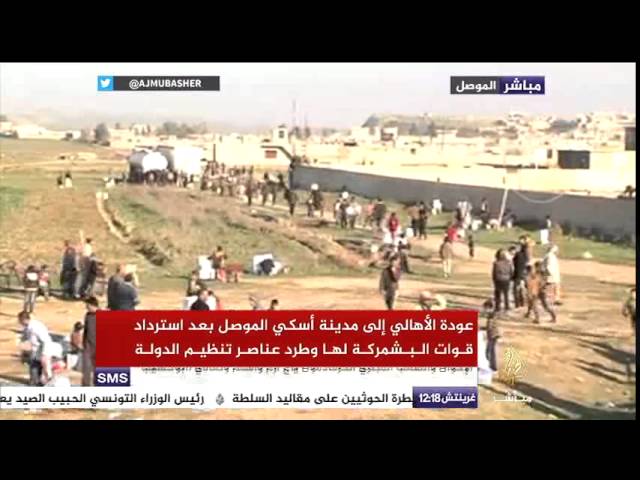 عودة الأهالي إلى مدينة أسكي بالموصل بعد استردادها من تنظيم الدولة