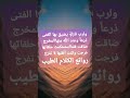 ولرب نازلة يضيق بها الفتى ذرعا وعند الله منهاالمخرج  mp3