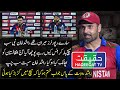 Mysterious Smiling Face of Nabi and Rashid After Losing Match Against India