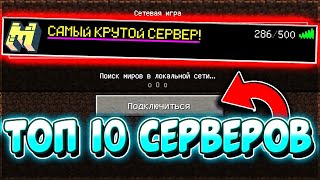 топ 5 серверів МАЙНКРАФТ