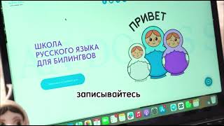 RUSSIAN GCSE
