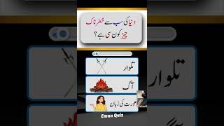 islamic quiz /motivation / Muhammad