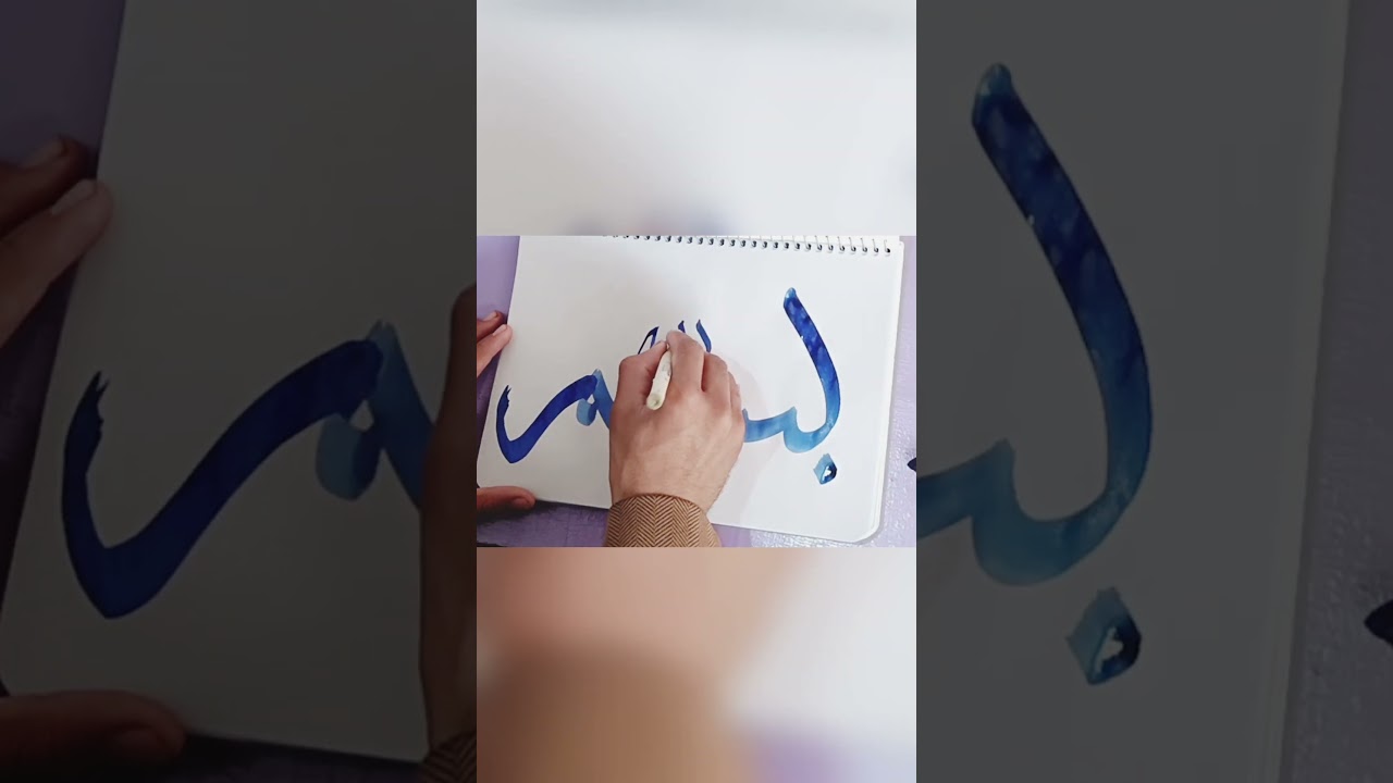 Bismillah 💖 Modern Arabic calligraphy #muhammadﷺ #bismillah #viralvideo #calligraphy #art #ytshorts