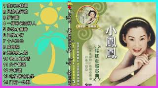 Lagu Hokkien Xiao feng feng disc 1 Album 南方金点系列小凤凤