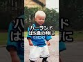 ハーランドは作られた #shorts
