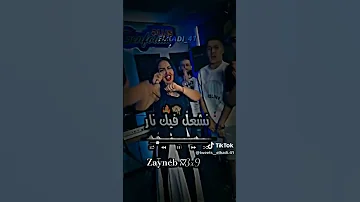 تخرب فيا نشعل فيك النار انا هيا لابات نوار 