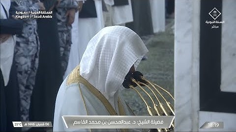 صلاة المغرب يوم الأربعاء ٦ شعبان ١٤٤٦هـ | سورة القارعة | الشيخ #عبدالمحسن_القاسم