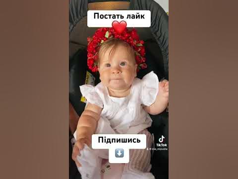 УКРАІНОЧКА ️!підпишись #дітиукраїни#дітивійни#украіна#украінці#життя# ...