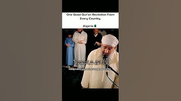 تلاوة الشيخ سمير عومر  جزاه الله تعالى خير الجزاء