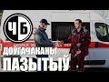 ч/б №13: ДОЎГАЧАКАНЫ ПАЗЫТЫЎ