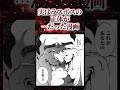 実はラスボスの正体が…だった漫画【アニメ漫画解説】#shorts