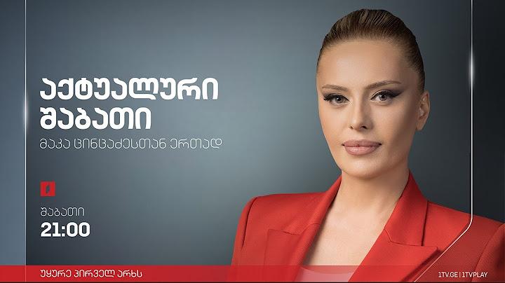 „აქტუალური შაბათი“ მაკა ცინცაძესთან ერთად - 22 აპრილი, 2023 #LIVE