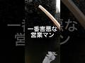 迷惑な訪問者 #釣り