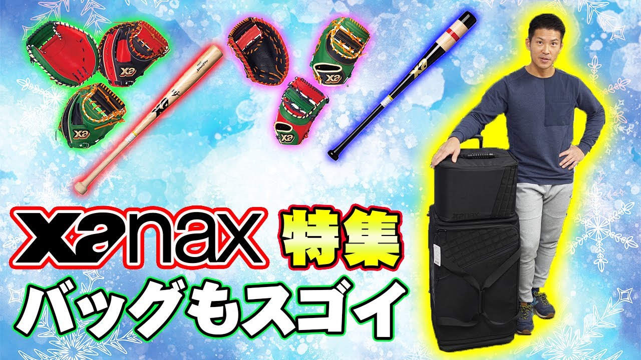 Xanax特集‼デカいだけじゃない‼このバッグはオススメです‼ - YouTube