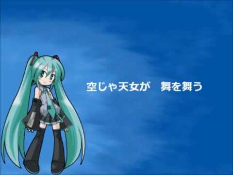 （初音ミク）にっぽん昔ばなし