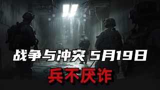 戰爭與沖突 5月19日 醫院，本應是生命的港灣，卻化為修羅場。2024年5月18日，哈爾科夫的邊陲小城沃夫昌斯克，戰爭再一次顯露了詭詐狡黠的真面目。#烏俄戰爭 #ukrainewar #俄乌战争