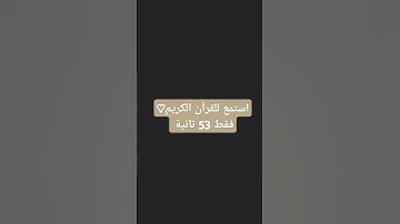 #القرآن_الكريم #سورة_البقرة #آية_الكرسي #subscribe #quran #اكسبلور #لايك #قرآن 🕋🕋🕋🕋🕋🕋🕋🕋🕋🕋🕋