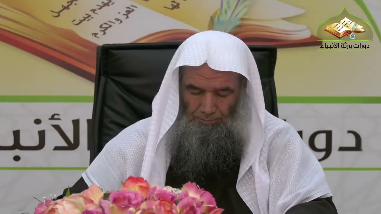 (٤٥) شرح الرسالة التدمرية | لفضيلة الشيخ د. محمد محمدي النورستاني.