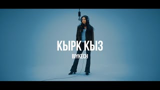 Biykech - Кырк кыз /Live. Curltai 2020/.
