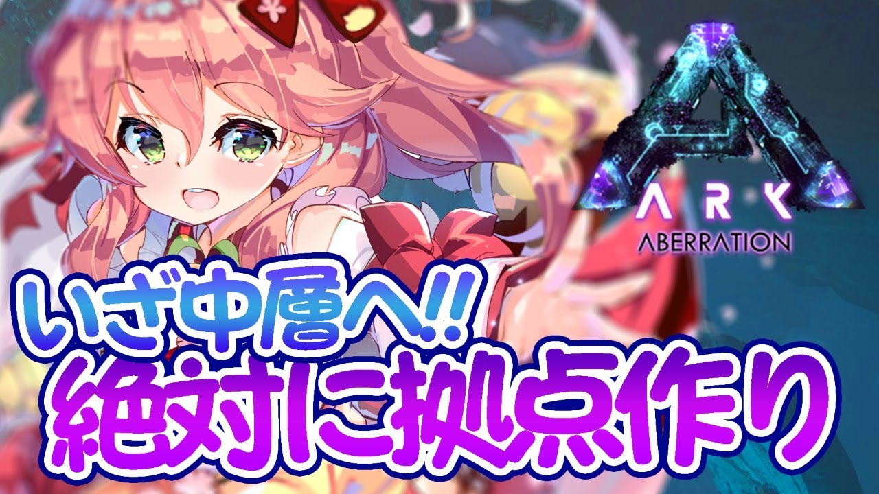 #5【ぽんこつARK】いざ中層へ！そして拠点を作りたいにぇ！【ホロライブ/さくらみこ】