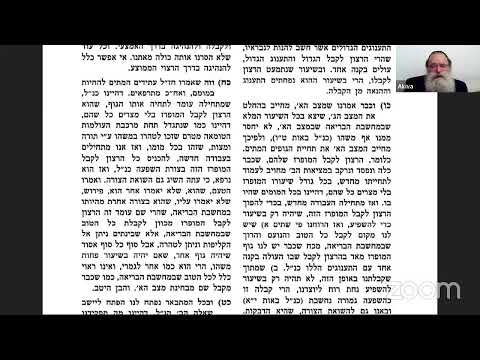 במדרגות הסולם הקדמה לספר הזהר עם הרב עקיבא הלוי אורצל שיעור 10 