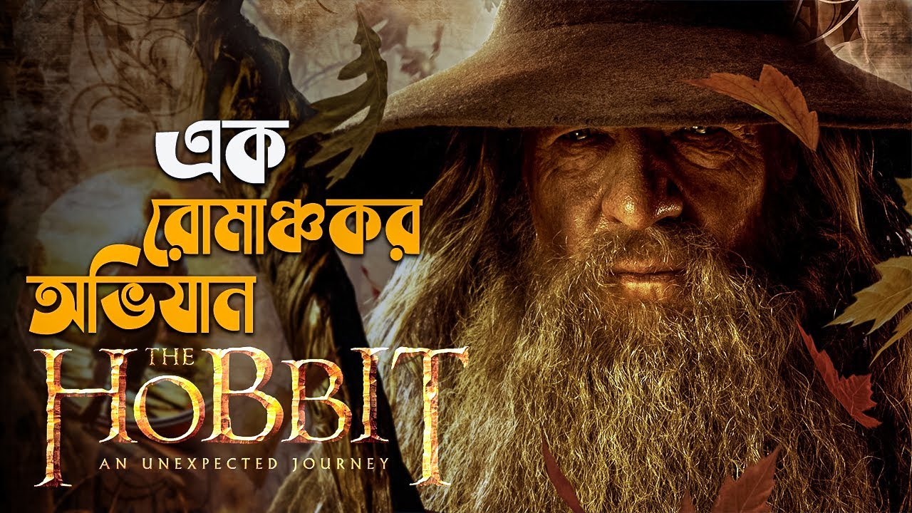 the hobbit unexpected journey movie download in hindi