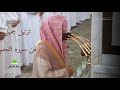 سوره النجم للشيخ عبدالله القرافي عبدالله القرافي