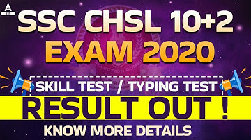 SSC CHSL Skill Test Result 2020 | SSC CHSL Typing Test Result Out | Full Details