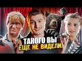 Кстати о кино Три фильма которые взорвут ваш мозг В пекло Кстати о кино Три фильма которые взорвут ваш мозг В пекло