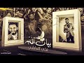 بيان النصر  علي الدلفي تحرير الموصل 2017/7/1