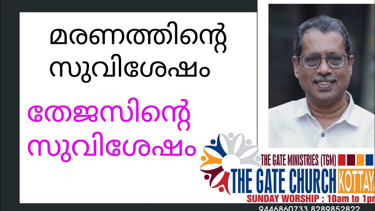[197] ഓരോ കാലത്തിലേയും സുവിശേഷം.