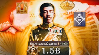 картинка: Империя с Коммунистами – Япония в Victoria 3