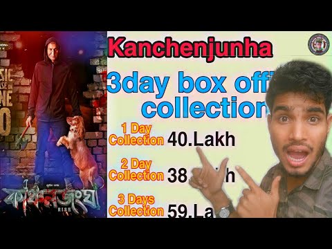 kanchenjunga-box-office-collection-||-assames-movie-kanchenjunga-||-krishna-nath