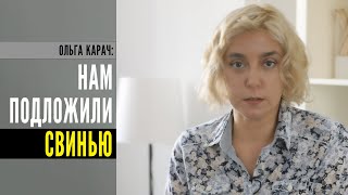 ВЫРЕЖУТ ПО ОДНОМУ. Ольга Карач: Почему убежать стало еще тяжелее? Что делать?