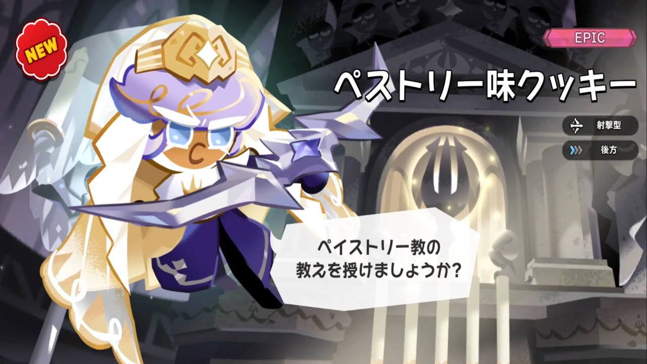 ペストリークリームのレシピ