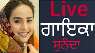 Live Sunanda Sharma Ek Veer De Ve Rabba ਪੰਜਾਬੀ ਗਾਇਕਾ ਸੁਨੰਦਾ ਸ਼ਰਮਾ Rehan Film