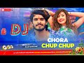 Chora chup chup ashish yadav  hard jumping bass mix 2024  dj lkm guruji neamatpur