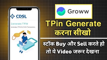 How Generate TPin in CDSL | TPin Kaise Generate kare | Groww Upstox TPin kaise Generate kare