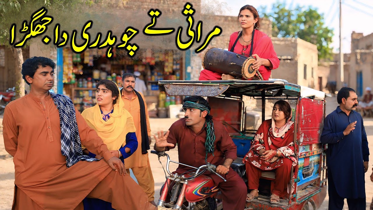 Begger | Ramzi,Noori,Bhootna, Bilo,Shoki, Sanam,Jannat,Falak Sher,Funny .Rachnavi Tv
