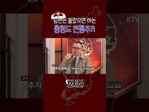 #앉은뱅이술 #<strong>충청도</strong> #전통주 #한산소곡주