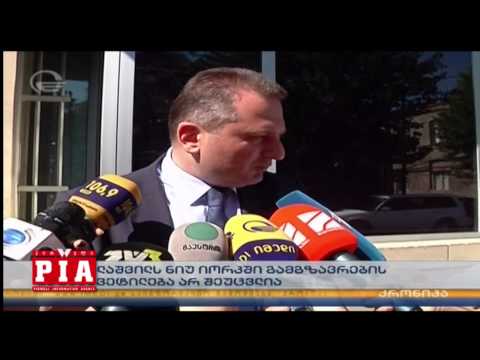 პრეზიდენტი და პრემიერი გაეროს ასამბლეაზე - ორი დელეგაცია საქართველოდან