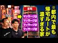 【錦糸町の最上階】タイ古式マッサージ4店舗直通の"ワンフロア物件"がディープすぎた。