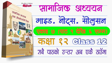 Class 12 Social Studies, Complete Solutions of All Exercise of Full Unit 7 || Answers and Summary.