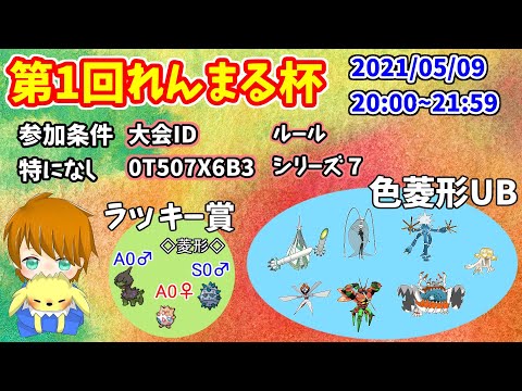 れんまる