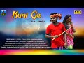 MUNI GE FULL VIDEO#NEW SANTHALI SONG 2021#ELIYAS#SWAPNA#STEPHAN#MARIYAM