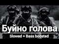 Гио Пика Буйно голова Buyno Golova Slowed Bass Boosted